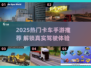 🎮2025最火卡车手游大揭秘！🔥