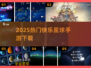 🔥2025最火快乐星球手游下载来袭！🚀