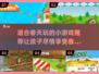 春天到了！带娃撒欢玩这些游戏超有趣✨