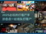 🔥2025必玩打僵尸手游🔥一起组队对抗丧尸潮！좀