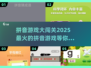2025拼音大闯关游戏推荐🔥孩子学拼音必备🎉