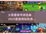 🔥2025最值得玩的火影像素手游合集💥