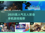 🔥5人聚会必玩手游TOP榜！🎮嗨翻全场