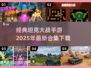 🔥经典坦克大战手机版下载合集🎉