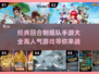 🔥2024必玩！高人气回合制手游🔥