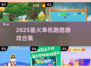 🔥2025最火单机跑酷游戏💥