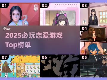 2025必玩女友游戏TOP榜💥恋爱手游精选💖截图1