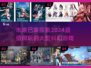 2024必玩🔥大型科幻游戏排行榜🚀