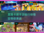 🔥2025必玩！龙珠卡牌手游排行榜✨