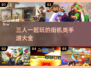 🔥2025年必玩！三人同屏街机手游大全🎉
