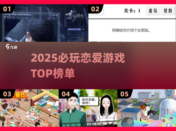 2025必玩恋爱游戏🔥高甜推荐💖截图1