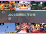 🔥2025最爽格斗手游TOP榜💥