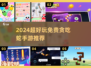 2024超好玩的贪吃蛇游戏推荐🐍🔥