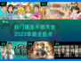 2023热门医生手游🔥玩转医学乐趣📖