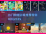 2025年必玩🔥热门物理游戏推荐🎮