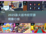 🎮2025超火超市经营游戏榜单💥玩转趣味经营！