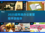 💥2025超好玩办公室冒险手游推荐！💼🎮