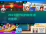 🔥2025超上瘾做饭游戏推荐🎮