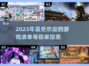 2023超🔥游戏推荐！玩家狂飙心跳💥截图1