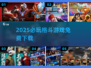 🔥2025格斗游戏免费畅玩💥