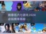 🔥2024必玩！刺客伍六七游戏大全来袭🎮