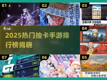 🔥2025最火抽卡手游榜！🔥一发入魂欧皇必备✨截图1