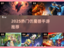 🔥2025最燃魔兽手游来袭！🎮