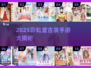 2025必玩古装手游合集💥彩虹堂推荐🔥