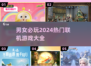 2024必玩🔥男女联机游戏推荐🎉
