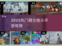 ⚔2025最燃骑士格斗手游TOP榜🔥