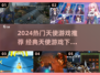🔥2024必玩天使游戏推荐✨经典全收录！