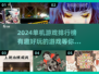 2024单机游戏排行榜🔥有趣游戏下载推荐🎮