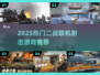 🔥2025最燃二战射击游戏排行💥🎮