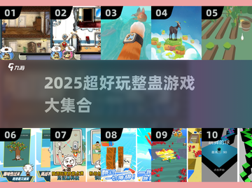 2025超🔥整蛊游戏合集💥 prank王者必玩！🎮💥截图1
