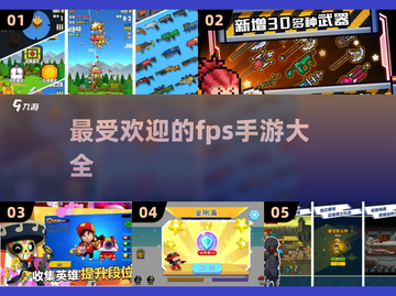 🔥2025超热门FPS手游大全，玩家必玩💥截图1