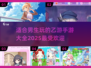 🔥2025最受欢迎男生乙游手游大全🎮
