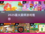 🔥2025最火厨师游戏TOP5🏆