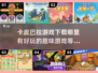 萌宠来袭！可爱的卡皮巴拉游戏下载合集🎉