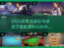 2025最受欢迎台球游戏🔥下载玩到停不下来！