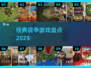 🔥2025必玩战争神作🎮