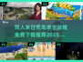 🔥2025双人末日荒岛求生游戏合集🎉免费下载联机生存手游