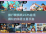 🔥2025必玩海盗手游排行榜💎