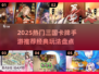 🔥2025最火三国卡牌手游大揭秘！🎮经典玩法全收录💥