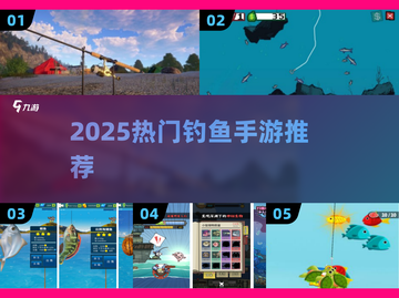 🎣2025超火钓鱼手游合集！轻松上手乐趣多截图1