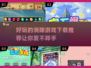 2025超🔥消除宝石游戏推荐✨好玩到停不下来！