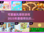 可爱画风塔防游戏推荐🎮2025最有趣盘点👇