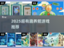 2025爆款养鲲游戏🔥从蝌蚪到鲲的蜕变之旅🌊🎮