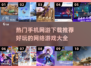 🔥2024十大热门手机网游下载推荐🎉