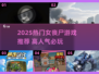 🔥2025高人气女丧尸游戏推荐！🎮