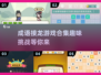 成语接龙游戏🔥2024超有趣合集🎉
